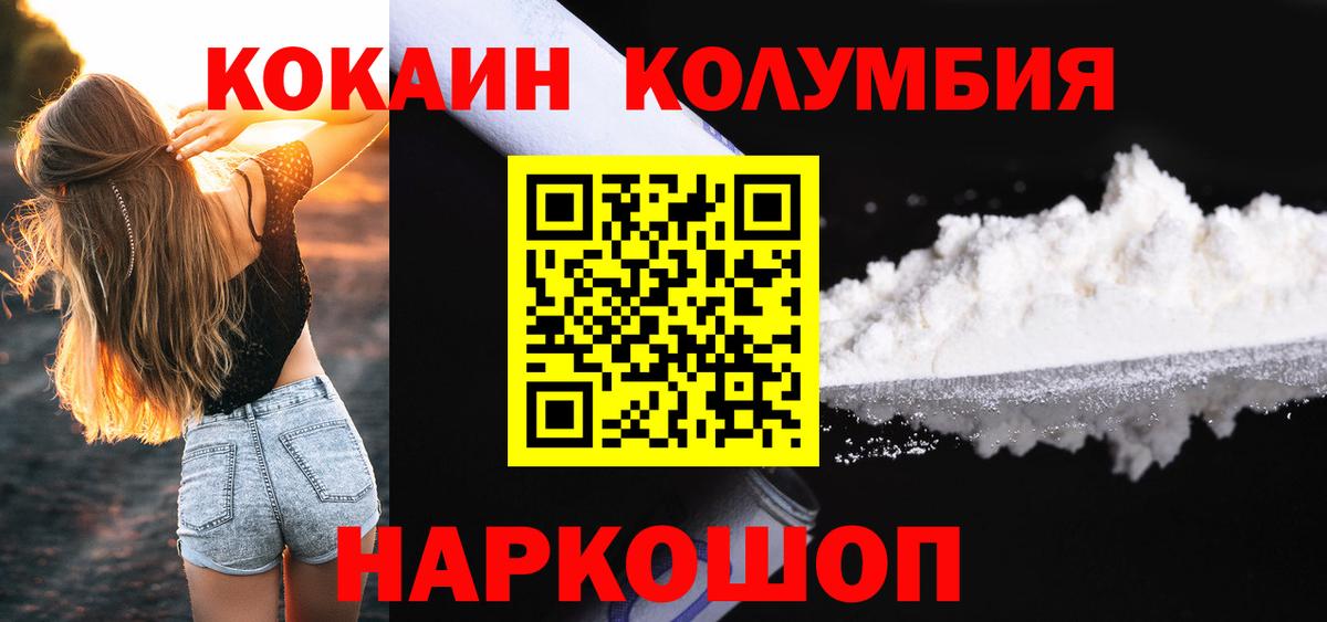 COCAIN Fish Scale Сегежа