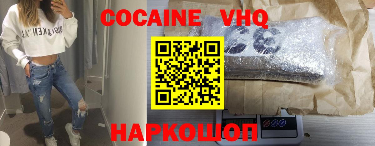 COCAIN  Кокаин Перу  Вход с VPN  Сегежа 