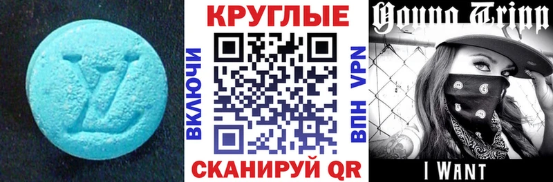 Экстази круглые Сегежа