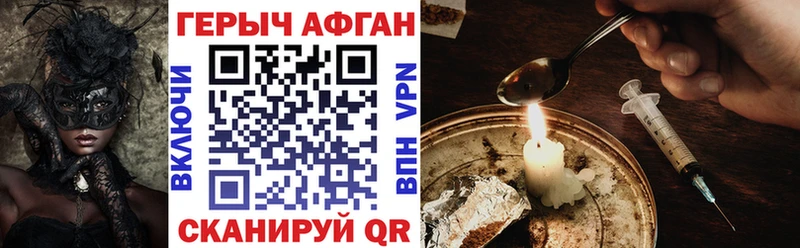где купить наркоту Сегежа Героин VHQ
