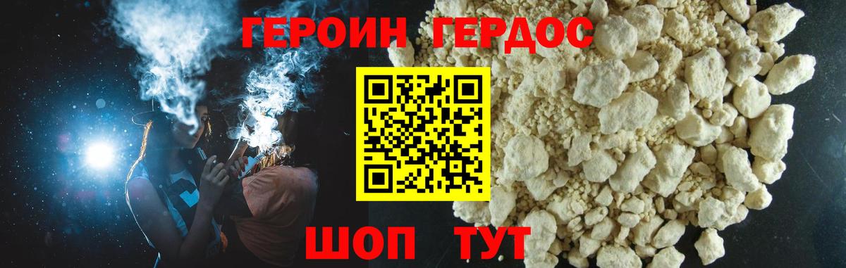 Героин гречка Сегежа