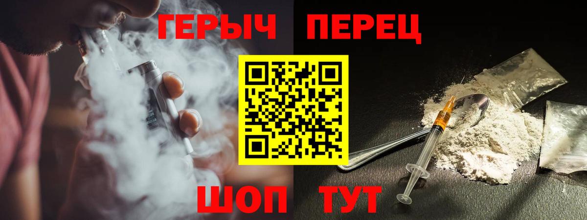 ГЕРОИН VHQ  Героин  Сегежа  Вход с VPN 