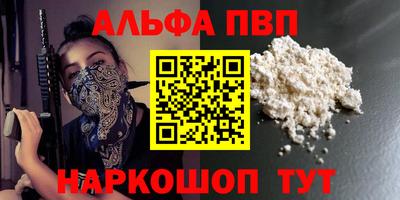 а пвп мука Кандалакша