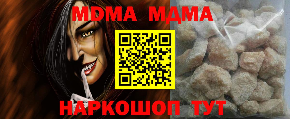 MDMA crystal Сегежа