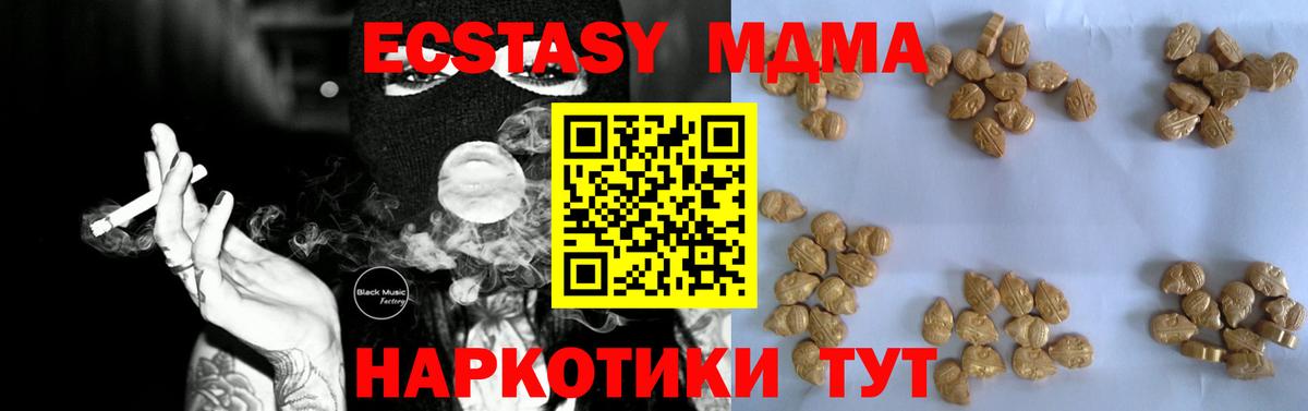МДМА VHQ  МДМА молли  Сегежа  Вход с VPN 