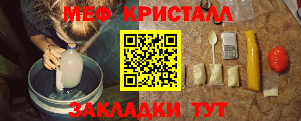 Меф мука  МЕФ  Сегежа  МЯУ-МЯУ  Вход с VPN  Меф кристаллы 