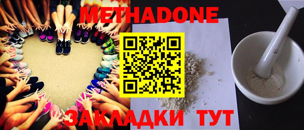 Метадон белоснежный  Вход с VPN  Сегежа  hydra онион  МЕТАДОН VHQ 