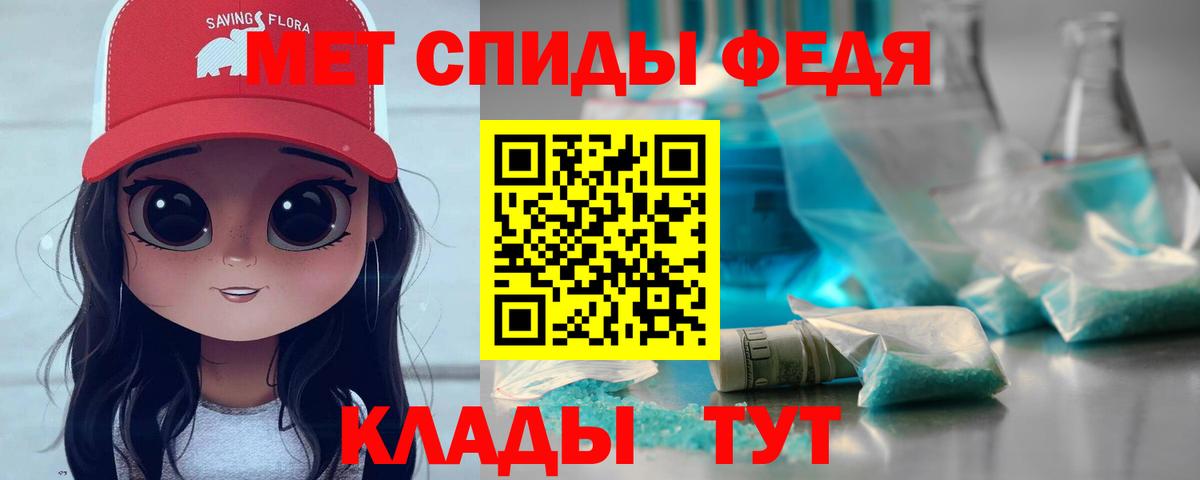 МЕТАМФЕТАМИН витя  Вход с VPN  Сегежа 