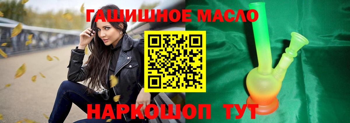 Дистиллят ТГК концентрат  Вход с VPN  Сегежа 